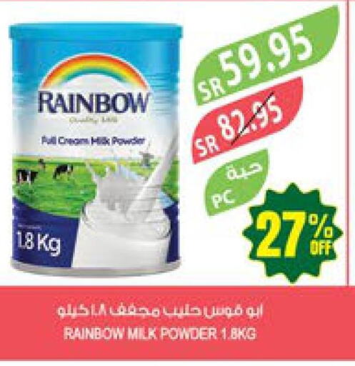 RAINBOW Milk Powder  in Farm  in KSA, Saudi Arabia, Saudi - Al Bahah