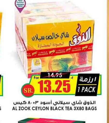  Tea Bags  in Prime Supermarket in KSA, Saudi Arabia, Saudi - Unayzah