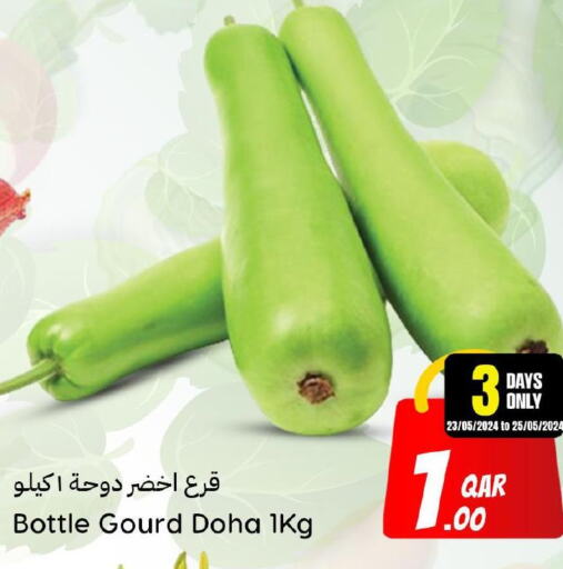  Gourd  in Dana Hypermarket in Qatar - Al Rayyan