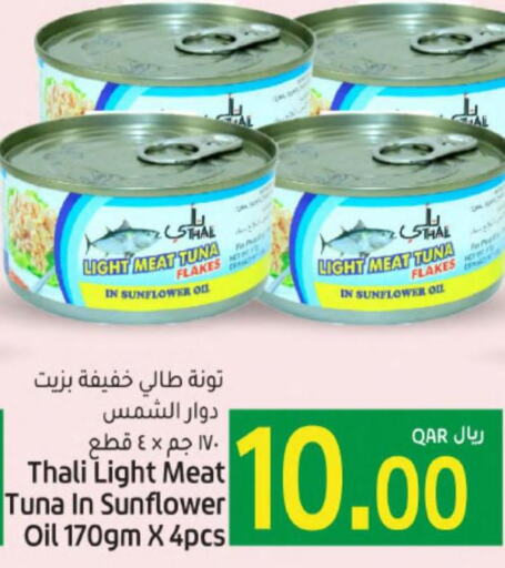  Tuna - Canned  in Gulf Food Center in Qatar - Al-Shahaniya