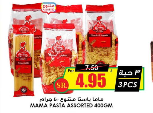  Vermicelli  in Prime Supermarket in KSA, Saudi Arabia, Saudi - Al Hasa
