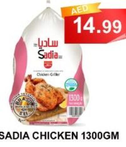 SADIA Frozen Whole Chicken  in كاريون هايبرماركت in الإمارات العربية المتحدة , الامارات - أبو ظبي
