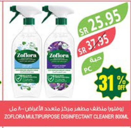 Disinfectant  in المزرعة in مملكة العربية السعودية, السعودية, سعودية - عرعر