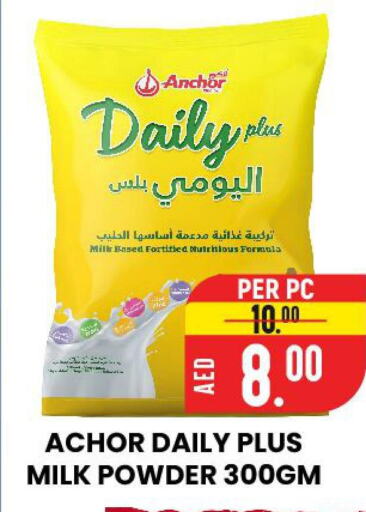 ANCHOR Milk Powder  in الامل هايبرماركت in الإمارات العربية المتحدة , الامارات - رَأْس ٱلْخَيْمَة