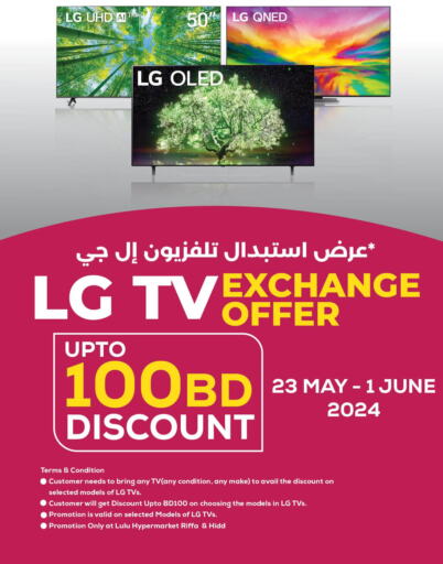 LG OLED TV  in LuLu Hypermarket in Bahrain