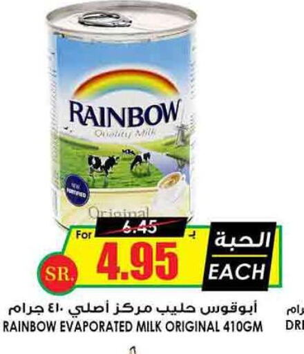 RAINBOW Evaporated Milk  in Prime Supermarket in KSA, Saudi Arabia, Saudi - Abha