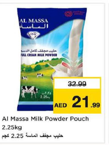 AL MASSA Milk Powder  in Last Chance  in UAE - Sharjah / Ajman