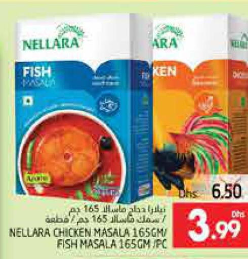 NELLARA Spices / Masala  in مجموعة باسونس in الإمارات العربية المتحدة , الامارات - ٱلْعَيْن‎