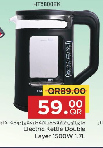  Kettle  in Family Food Centre in Qatar - Al Wakra
