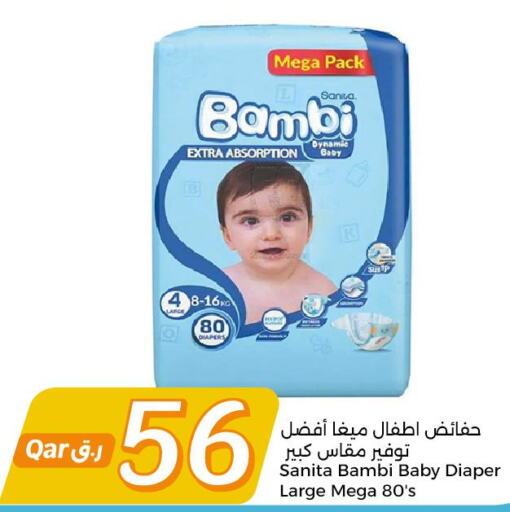FINE BABY   in City Hypermarket in Qatar - Al Khor