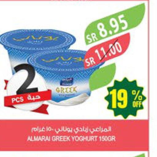 ALMARAI Greek Yoghurt  in Farm  in KSA, Saudi Arabia, Saudi - Jazan