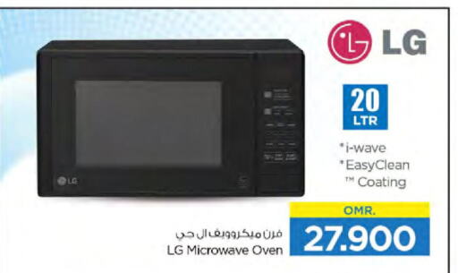 LG Microwave Oven  in نستو هايبر ماركت in عُمان - صُحار‎