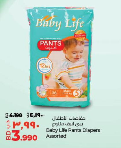 BABY LIFE   in LuLu Hypermarket in Bahrain