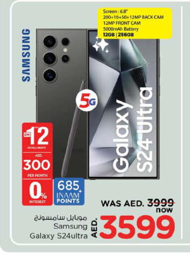 SAMSUNG S24  in Nesto Hypermarket in UAE - Al Ain