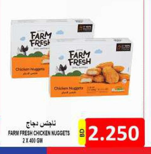 FARM FRESH Chicken Nuggets  in Hassan Mahmood Group in Bahrain