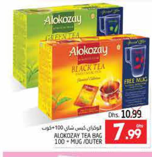  Tea Powder  in مجموعة باسونس in الإمارات العربية المتحدة , الامارات - ٱلْعَيْن‎