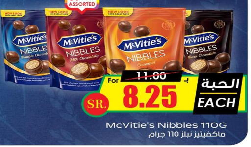 HINTZ Cocoa Powder  in Prime Supermarket in KSA, Saudi Arabia, Saudi - Al Bahah