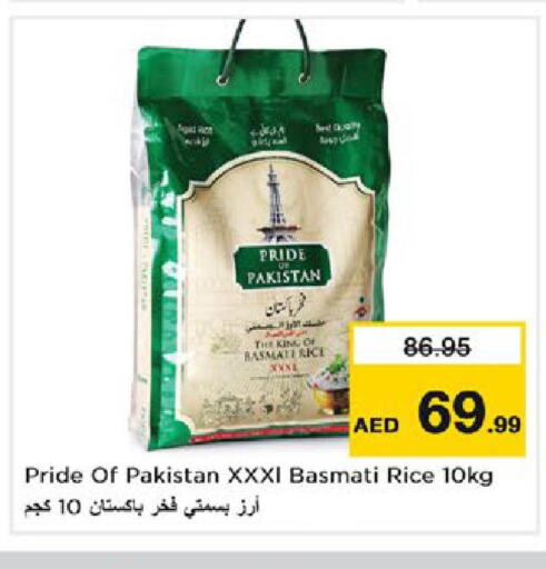  Basmati / Biryani Rice  in نستو هايبرماركت in الإمارات العربية المتحدة , الامارات - رَأْس ٱلْخَيْمَة