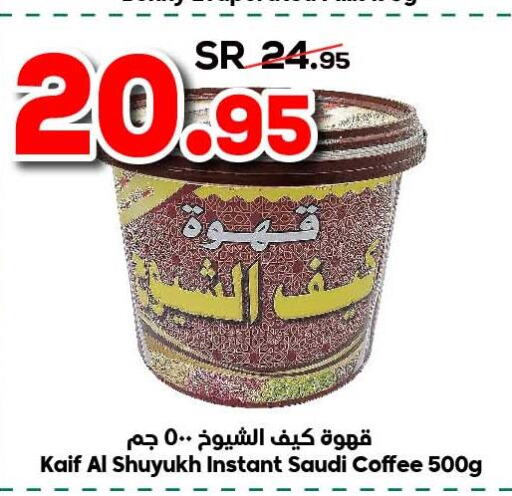  Coffee  in Dukan in KSA, Saudi Arabia, Saudi - Ta'if