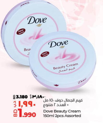  Face cream  in لولو هايبر ماركت in البحرين