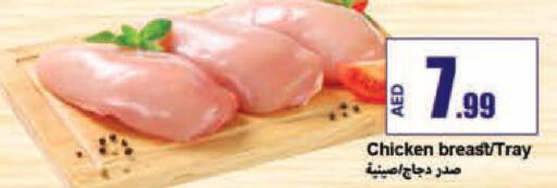  Chicken Breast  in  روابي ماركت عجمان in الإمارات العربية المتحدة , الامارات - الشارقة / عجمان
