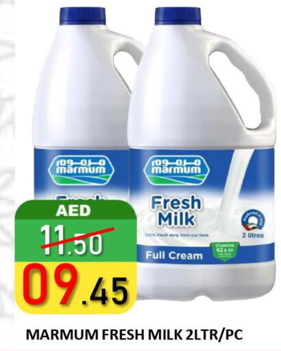MARMUM Fresh Milk  in رويال جلف هايبرماركت in الإمارات العربية المتحدة , الامارات - أبو ظبي