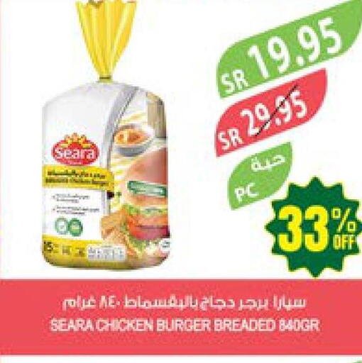 SEARA Chicken Burger  in Farm  in KSA, Saudi Arabia, Saudi - Abha