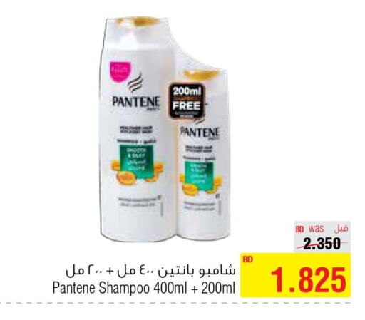 PANTENE Shampoo / Conditioner  in أسواق الحلي in البحرين