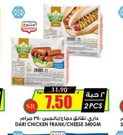  Chicken Sausage  in Prime Supermarket in KSA, Saudi Arabia, Saudi - Bishah