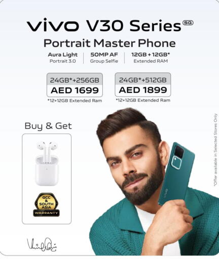 VIVO   in نستو هايبرماركت in الإمارات العربية المتحدة , الامارات - ٱلْفُجَيْرَة‎