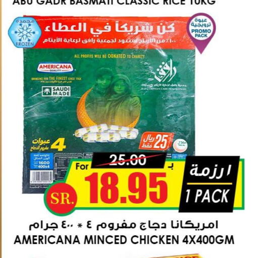 AMERICANA Minced Chicken  in أسواق النخبة in مملكة العربية السعودية, السعودية, سعودية - بيشة
