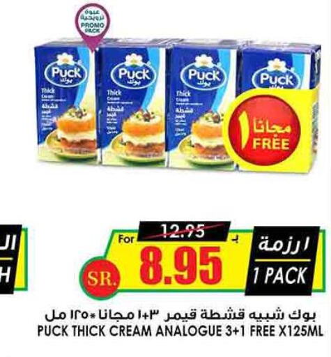 PUCK Analogue Cream  in أسواق النخبة in مملكة العربية السعودية, السعودية, سعودية - الزلفي