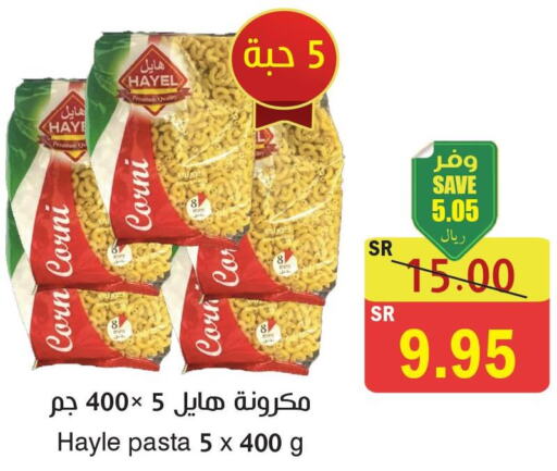  Pasta  in المركز الأخضر للتسويق in مملكة العربية السعودية, السعودية, سعودية - جازان