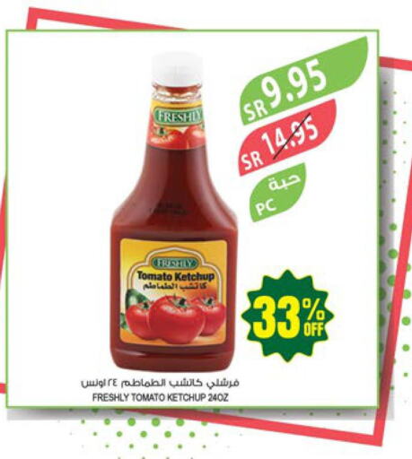 FRESHLY Tomato Ketchup  in المزرعة in مملكة العربية السعودية, السعودية, سعودية - ينبع