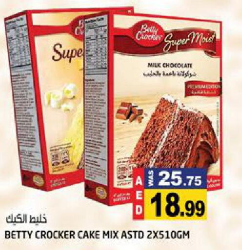 BETTY CROCKER Cake Mix  in هاشم هايبرماركت in الإمارات العربية المتحدة , الامارات - الشارقة / عجمان