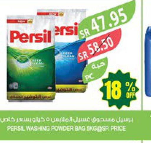 PERSIL Detergent  in Farm  in KSA, Saudi Arabia, Saudi - Al Hasa