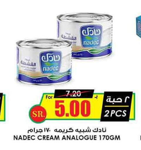 NADEC Analogue Cream  in أسواق النخبة in مملكة العربية السعودية, السعودية, سعودية - نجران