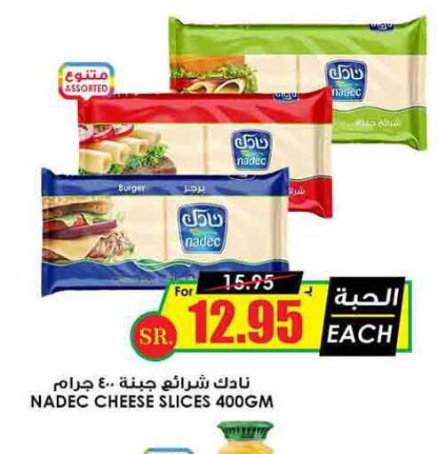 NADEC Slice Cheese  in أسواق النخبة in مملكة العربية السعودية, السعودية, سعودية - الباحة