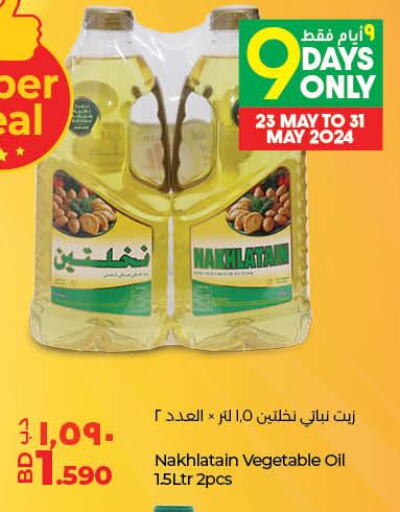 Nakhlatain Vegetable Oil  in لولو هايبر ماركت in البحرين