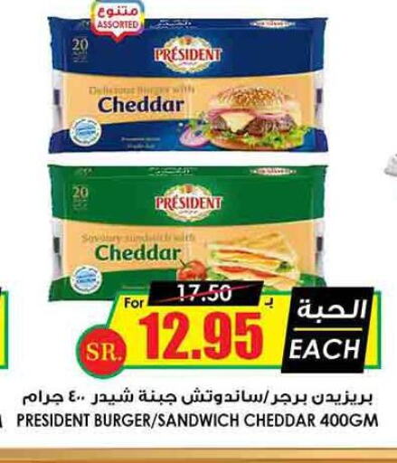 PRESIDENT Cheddar Cheese  in أسواق النخبة in مملكة العربية السعودية, السعودية, سعودية - حفر الباطن