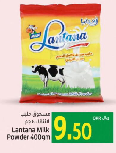 Milk Powder  in Gulf Food Center in Qatar - Al Daayen