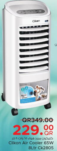 CLIKON Air Cooler  in Family Food Centre in Qatar - Umm Salal