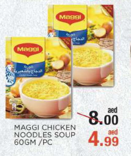 MAGGI Noodles  in سي. ام. هايبرماركت in الإمارات العربية المتحدة , الامارات - أبو ظبي