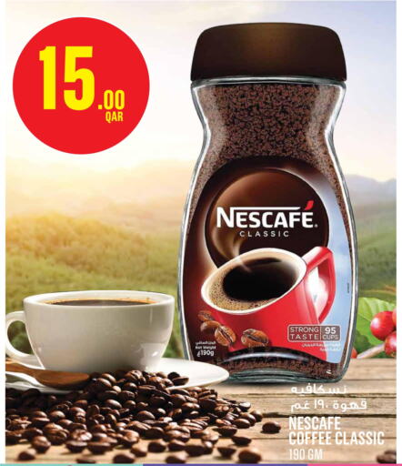 NESCAFE Coffee  in مونوبريكس in قطر - الشحانية