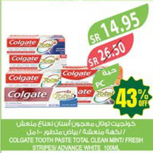 COLGATE Toothpaste  in Farm  in KSA, Saudi Arabia, Saudi - Al Hasa