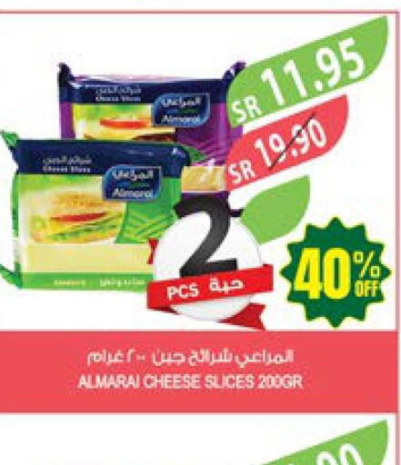 ALMARAI Slice Cheese  in المزرعة in مملكة العربية السعودية, السعودية, سعودية - تبوك