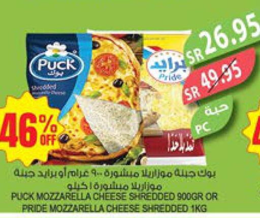 PUCK Mozzarella  in Farm  in KSA, Saudi Arabia, Saudi - Abha