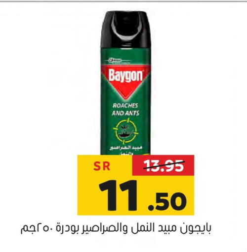 BAYGON   in العامر للتسوق in مملكة العربية السعودية, السعودية, سعودية - الأحساء‎