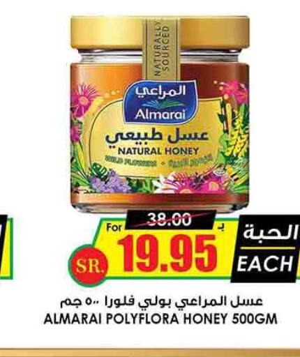 ALMARAI Honey  in Prime Supermarket in KSA, Saudi Arabia, Saudi - Buraidah