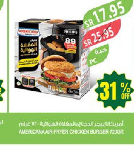 AMERICANA Chicken Burger  in Farm  in KSA, Saudi Arabia, Saudi - Najran
